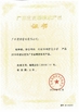 चीन JIAXING H&amp;G BOND TRADING CO.,LTD प्रमाणपत्र