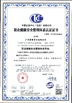 चीन JIAXING H&amp;G BOND TRADING CO.,LTD प्रमाणपत्र