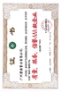 चीन JIAXING H&amp;G BOND TRADING CO.,LTD प्रमाणपत्र