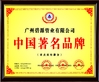 चीन JIAXING H&amp;G BOND TRADING CO.,LTD प्रमाणपत्र